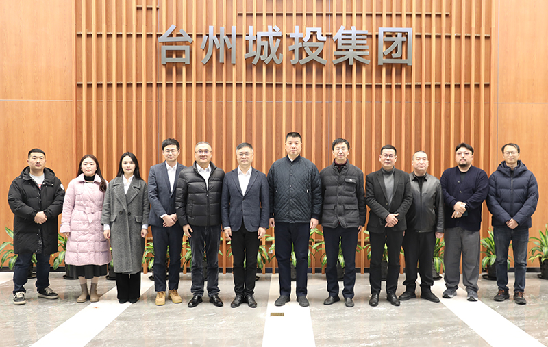 協(xié)同出新,雙向賦能|冶金物資與臺(tái)州城投合作成果落地